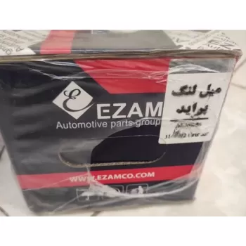 میل لنگ پراید عظام EZAM