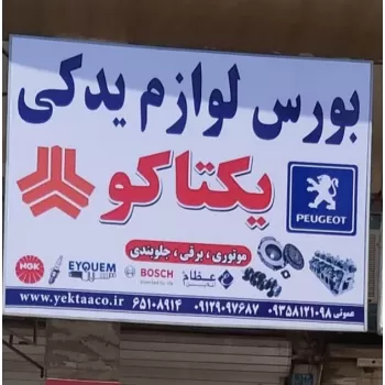 پیستون  پراید  استاندارد  عظام EZAM