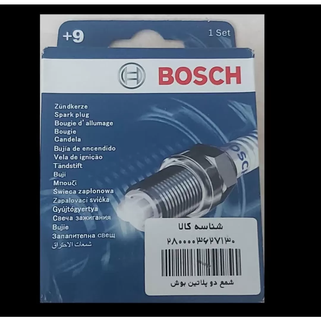 شمع  بوش آلمان ۹+ BOSCH   لوازم و قطعات یدکی سایپا SAIPA