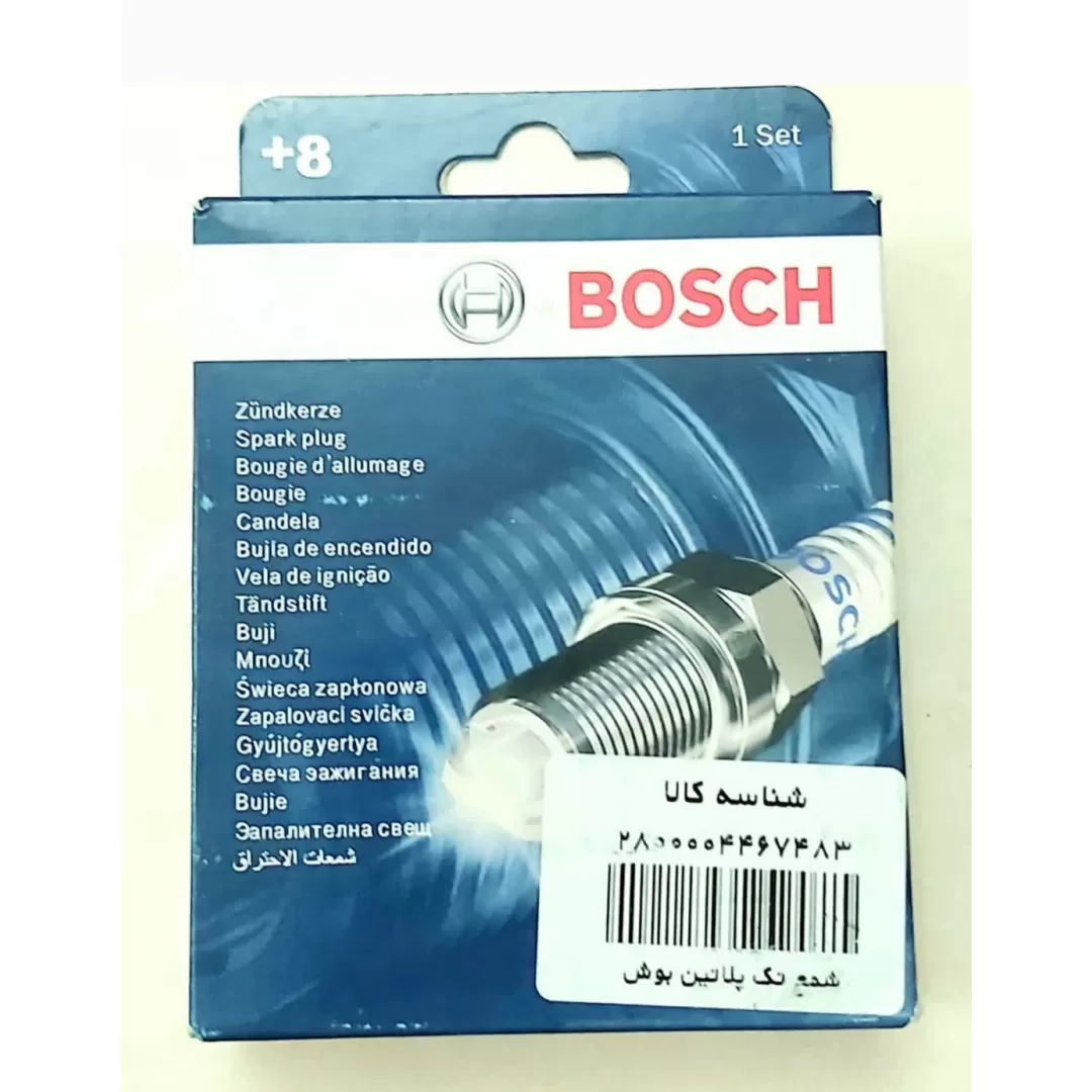 شمع  بوش آلمان ۸+.  BOSCH   لوازم و قطعات یدکی ایران خودرو IKCO