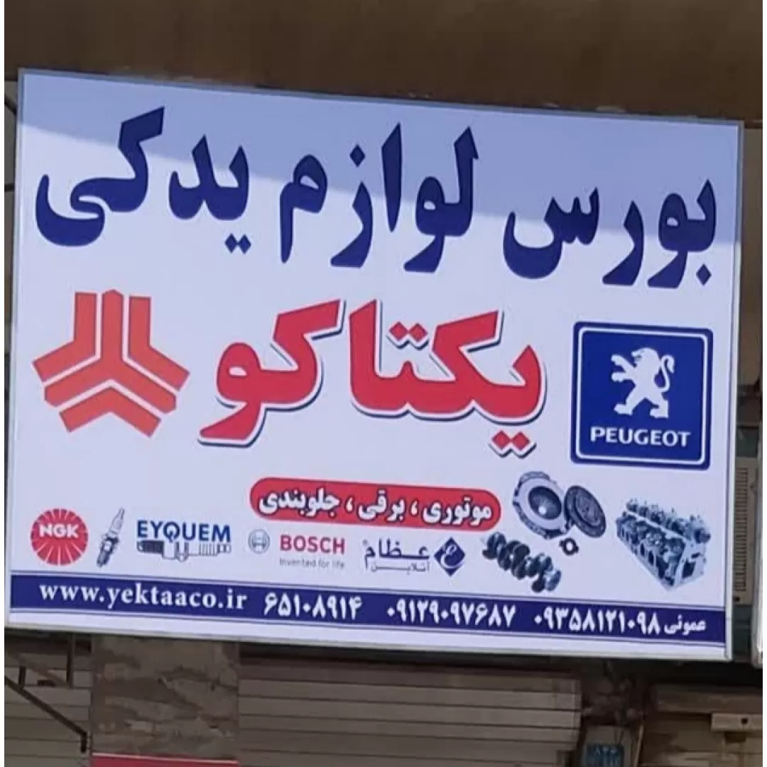 پیستون  پراید  استاندارد  عظام EZAM   لوازم و قطعات یدکی سایپا SAIPA