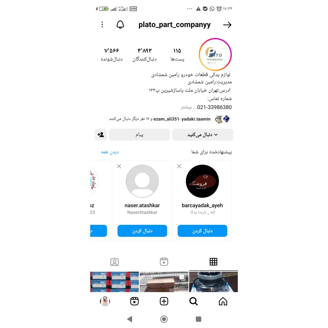 پیستون  پراید  استاندارد  عظام EZAM   لوازم و قطعات یدکی سایپا SAIPA